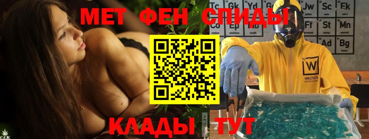 АМФЕТАМИН 97% Зеленогорск