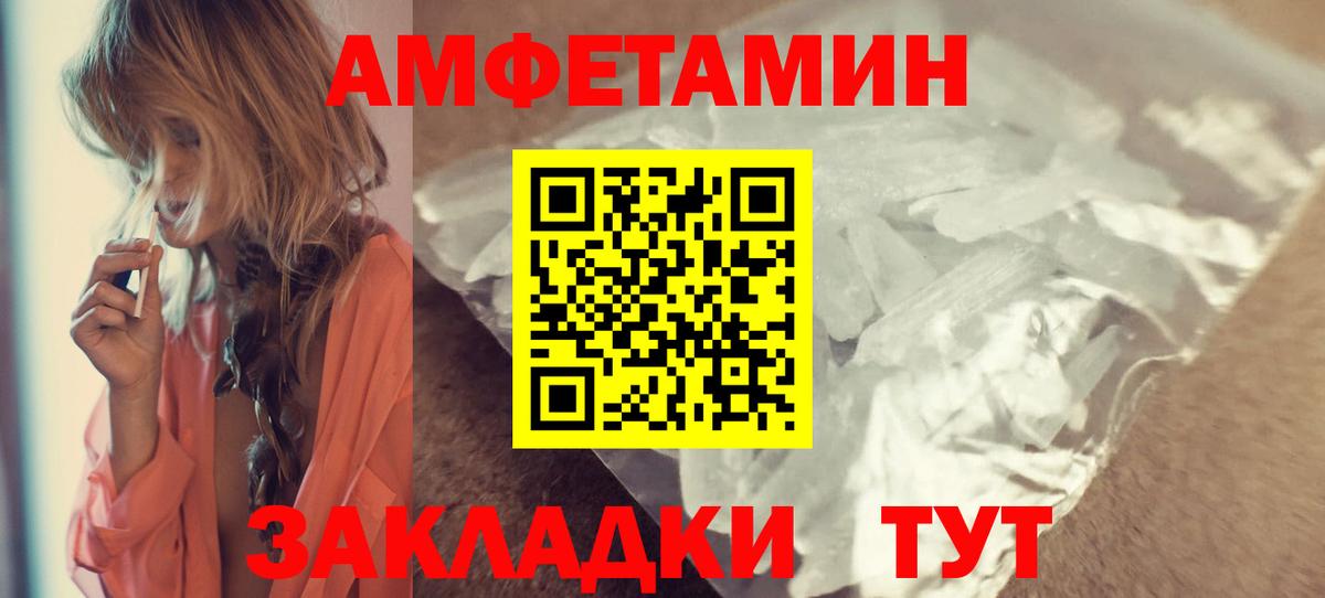 АМФЕТАМИН  Зеленогорск  АМФ Розовый 