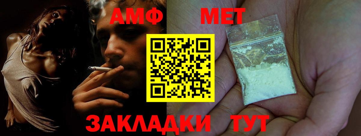 Амфетамин Розовый Зеленогорск