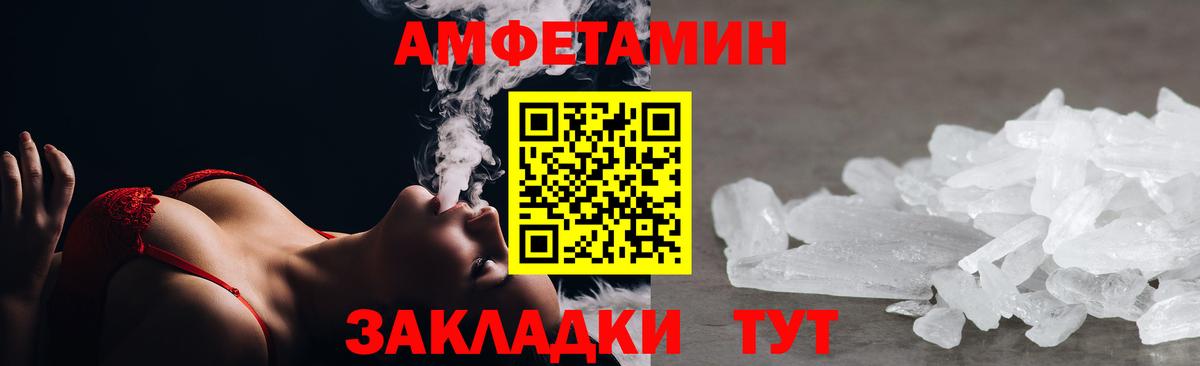 АМФ  Вход с VPN  Зеленогорск  Amphetamine 98% 