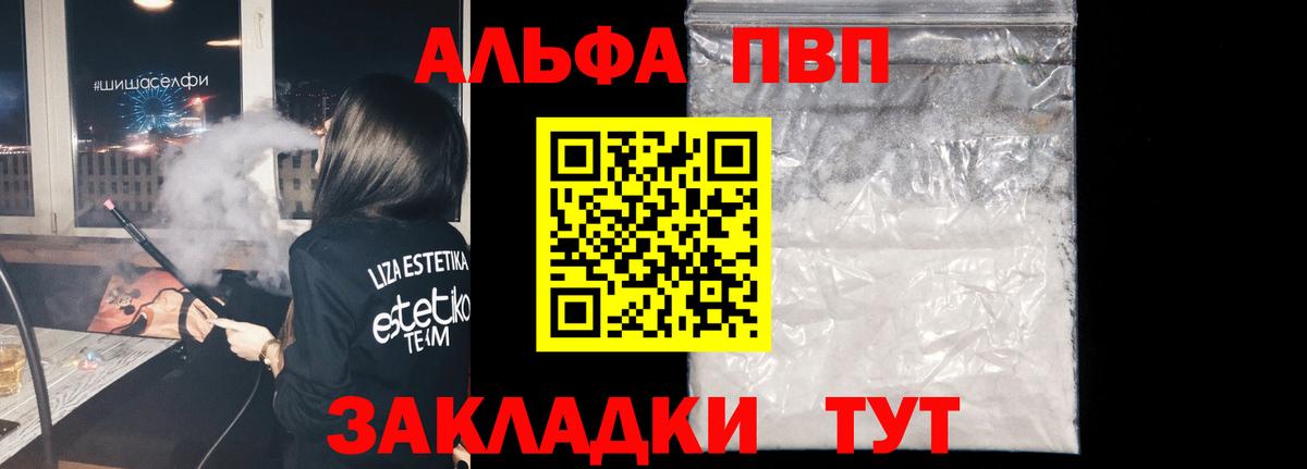 А ПВП мука Зеленогорск