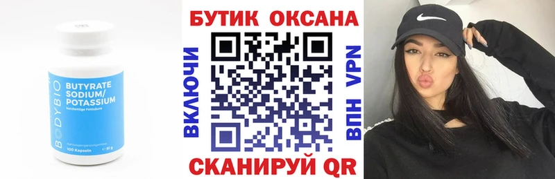 Купить  Зеленогорск  Бутират оксибутират 