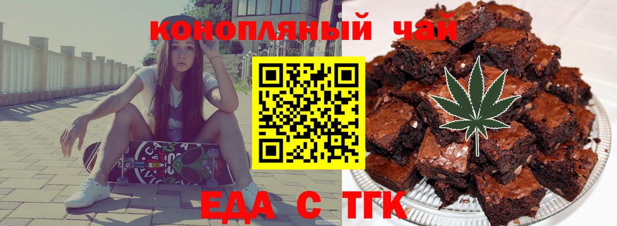 Зеленогорск  Еда ТГК конопля  Вход с VPN 