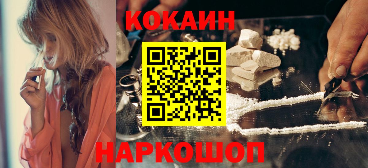 Зеленогорск  COCAIN Перу  Cocaine  Вход с VPN  Кокаин Fish Scale 