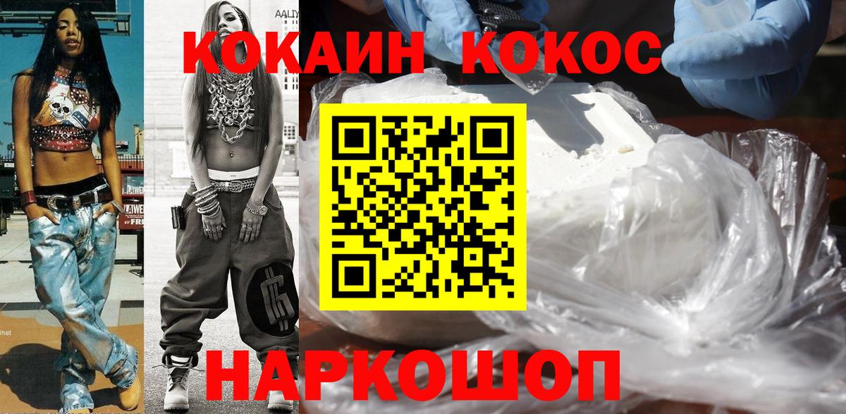 КОКАИН VHQ  где купить наркоту  Кокаин Перу  Зеленогорск 