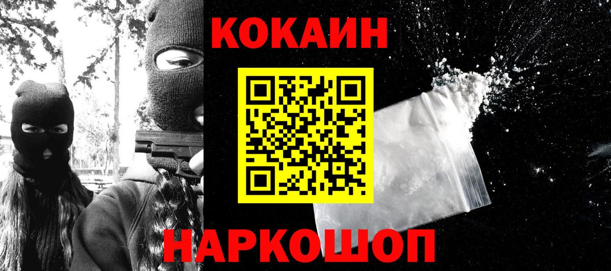 Кокаин Колумбийский Зеленогорск