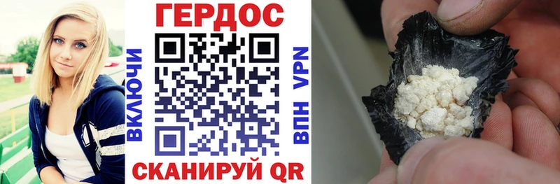 Героин белый Зеленогорск