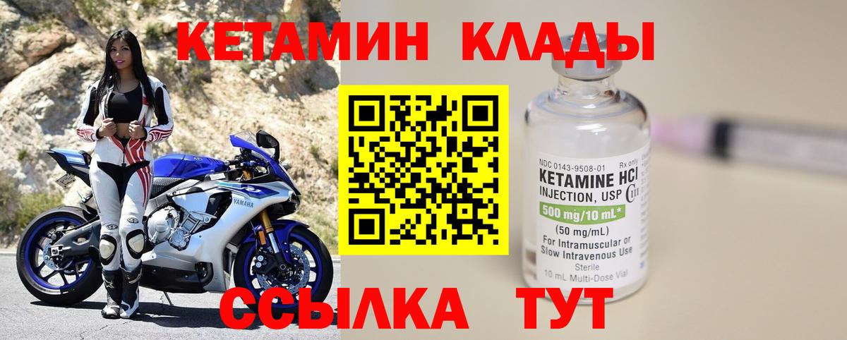 Кетамин ketamine Зеленогорск