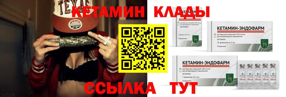 Кетамин ketamine  Вход с VPN  Зеленогорск 