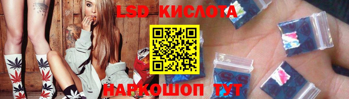 LSD-25 экстази кислота  Вход с VPN  Зеленогорск  LSD-25 экстази ecstasy 