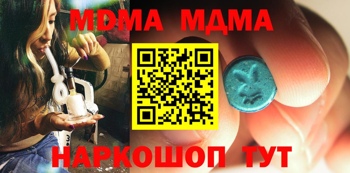 Зеленогорск  MDMA crystal  Вход с VPN 
