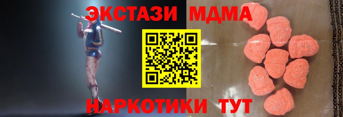 MDMA  Зеленогорск  МДМА кристаллы 