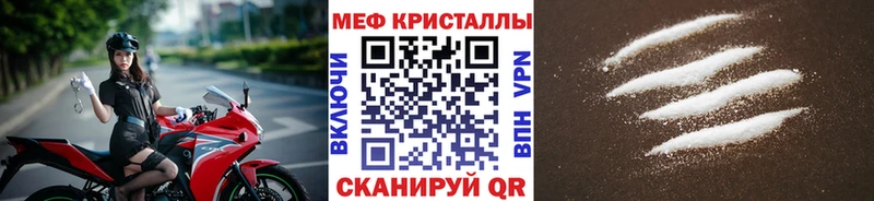 Меф мяу мяу кристаллы Зеленогорск