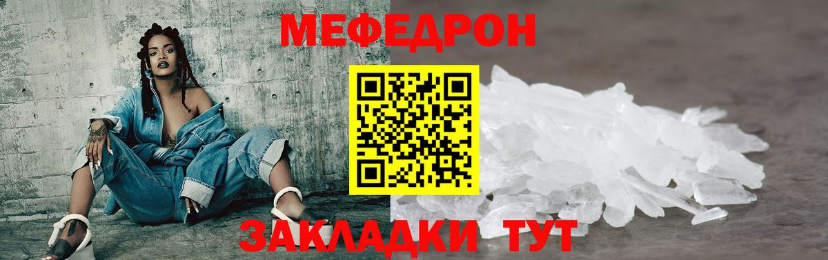 Меф  Зеленогорск