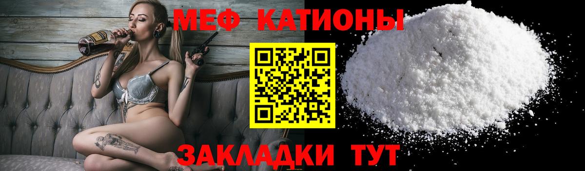 Мефедрон  Зеленогорск  МЯУ-МЯУ mephedrone 