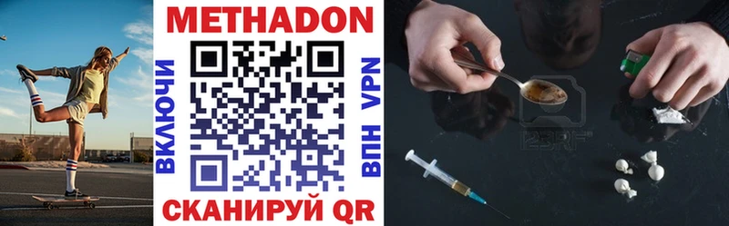 Метадон methadone  Купить где  Зеленогорск 