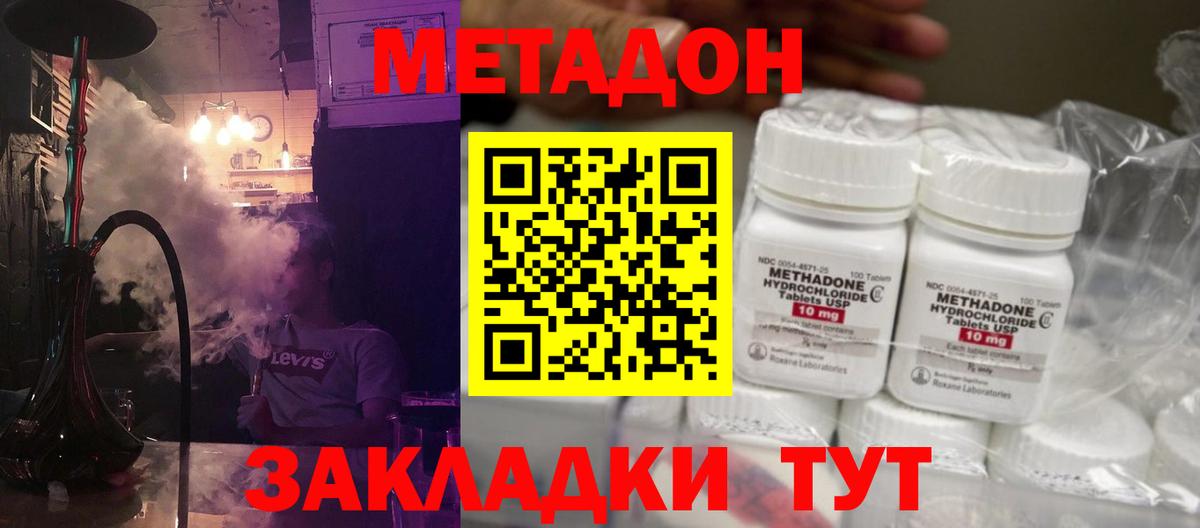Зеленогорск  Метадон кристалл  Вход с VPN 