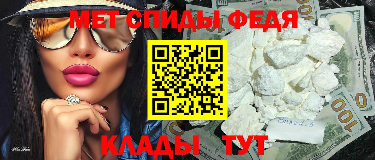 Зеленогорск  Первитин Декстрометамфетамин 99.9%  Первитин Декстрометамфетамин 99.9%  Вход с VPN 