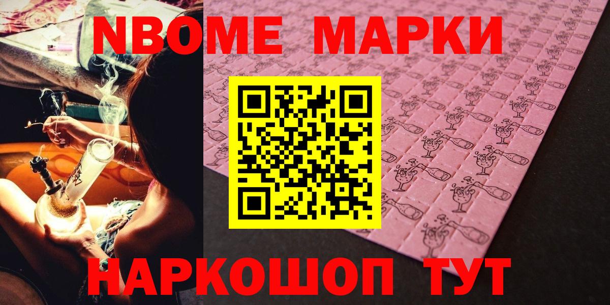 Наркотические марки 1,5мг  Наркотические марки 1,5мг  Зеленогорск  Вход с VPN 