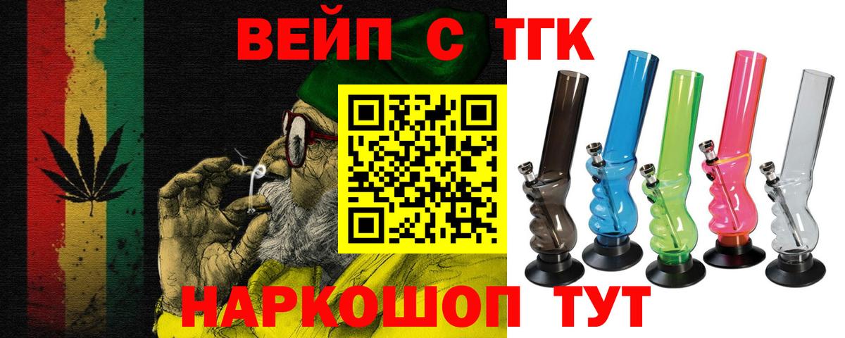 ТГК Wax  Вход с VPN  ТГК вейп  Зеленогорск 