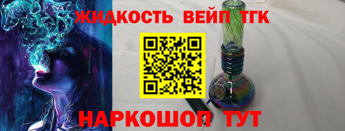 Дистиллят ТГК THC oil Зеленогорск